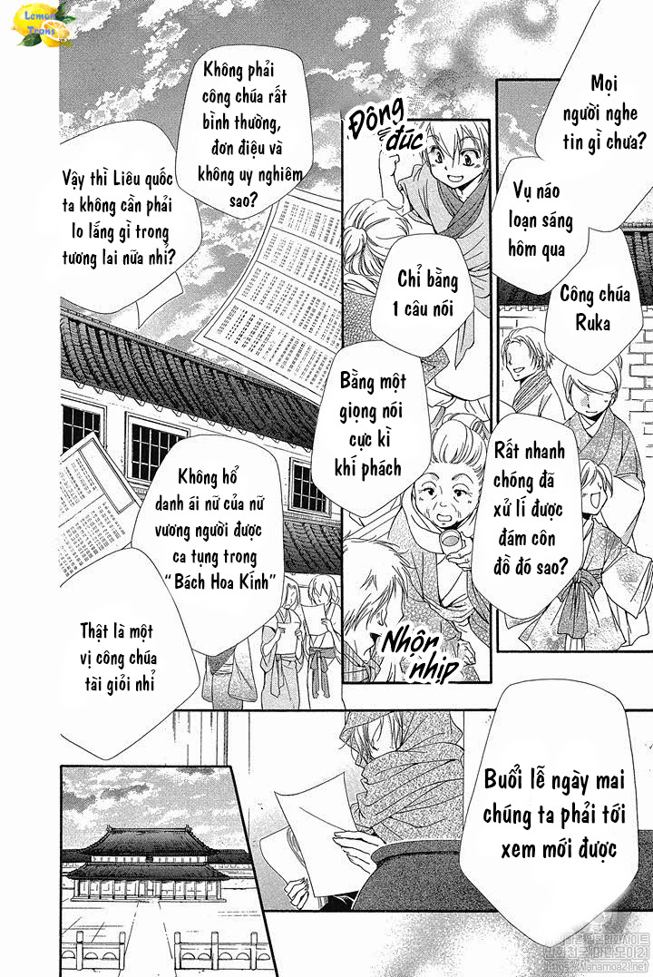 Hyakka Mangekyou Vol. 1 Ch. 2 第3页