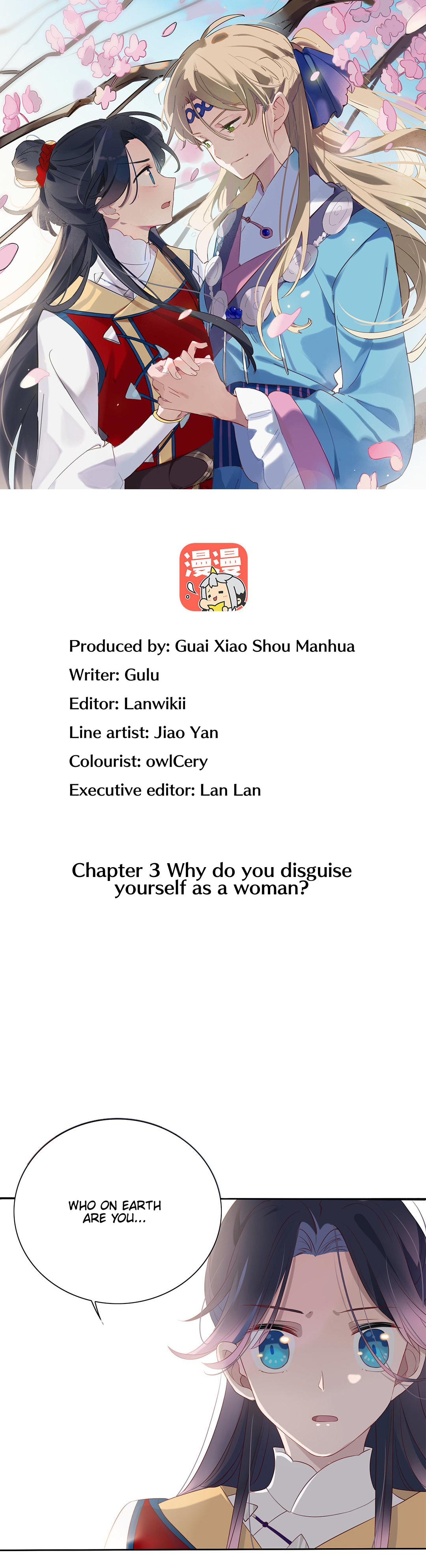 My Odd Empress Why do you disguise yourself as a woman? 第2页