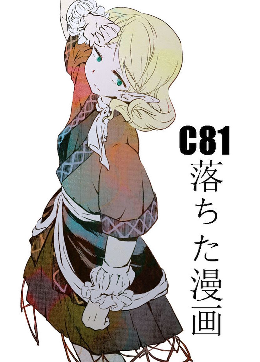 Touhou - Stove Cats (Doujinshi) 第1页