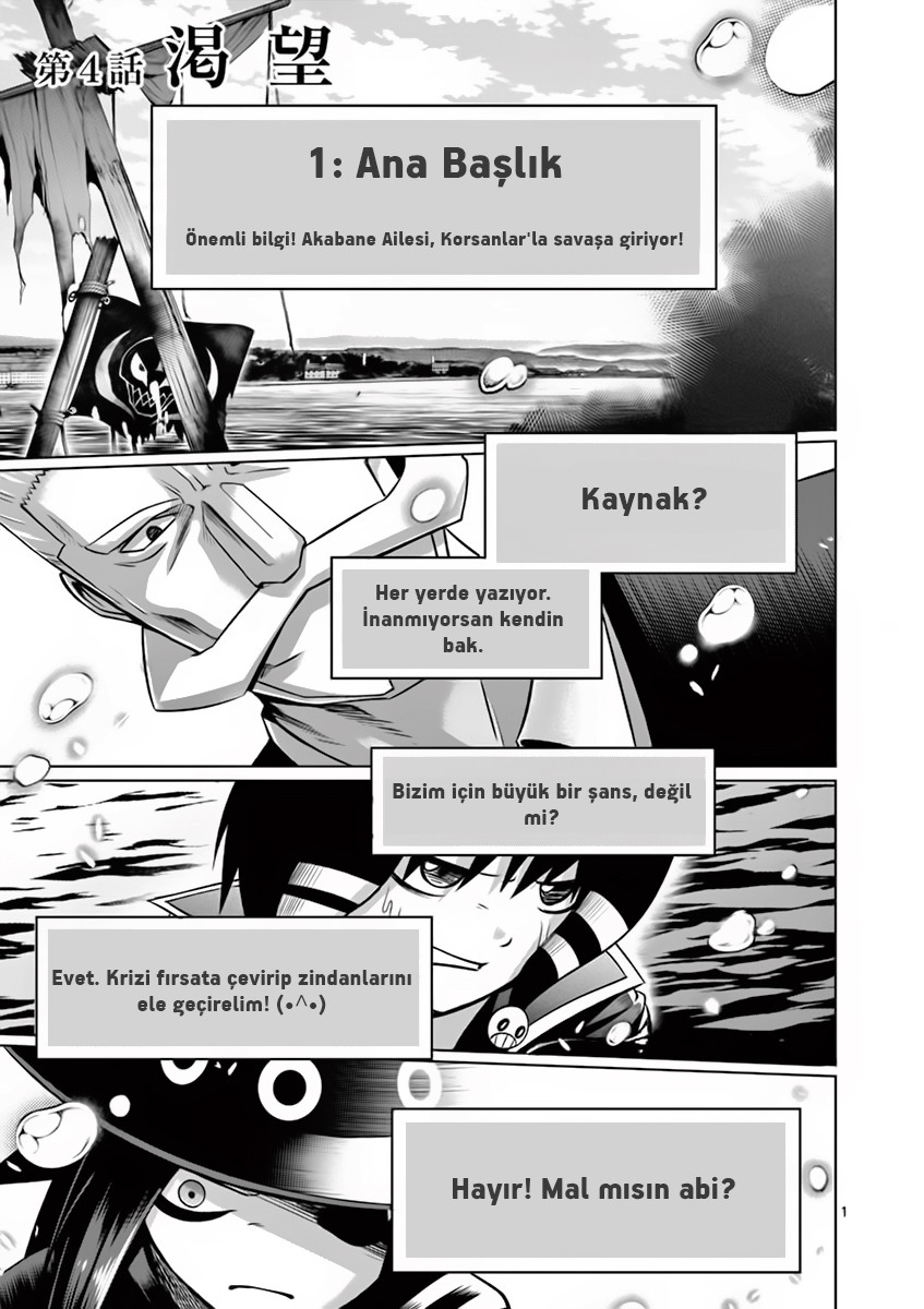 Good Night World Vol. 1 Ch. 4 第3页