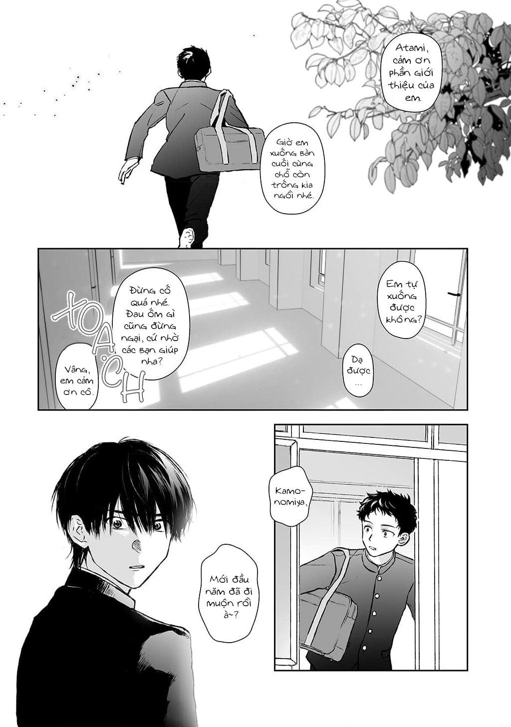 Kagerou ga Yureteiru 第3页