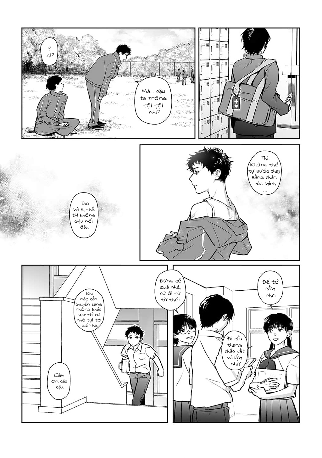 Kagerou ga Yureteiru 第5页