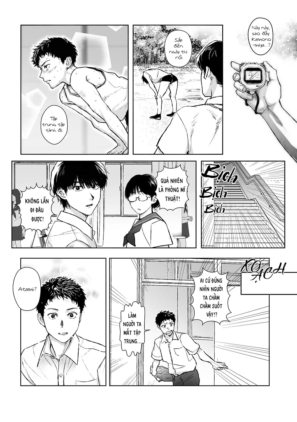 Kagerou ga Yureteiru 第8页