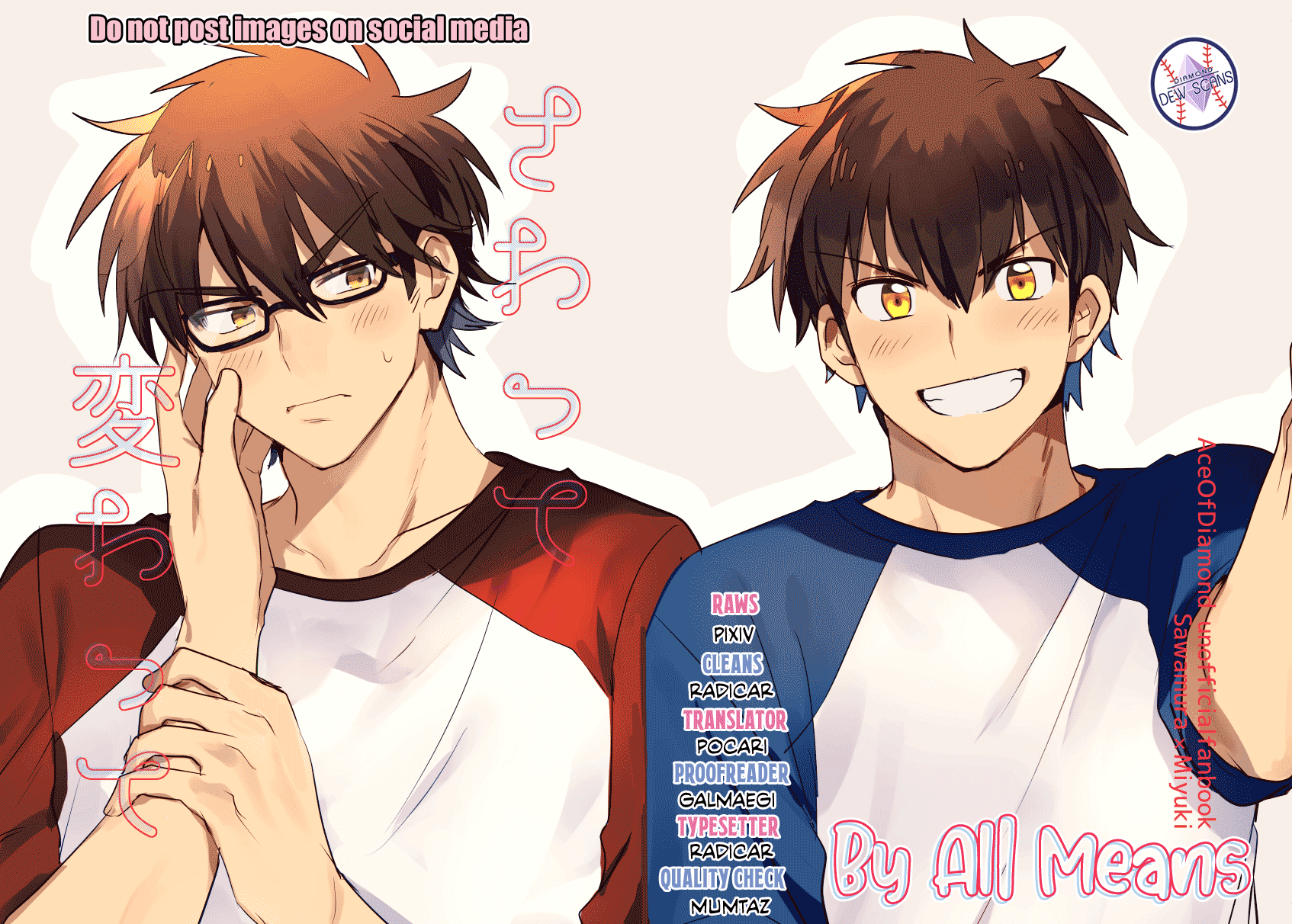 Diamond no Ace - Sawatte Kawatte (Doujinshi) 第1页