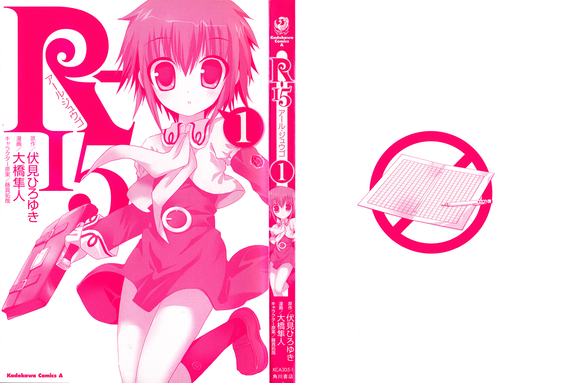 R-15 第4页