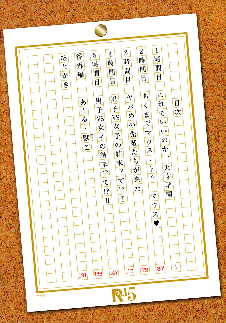 R-15 第7页
