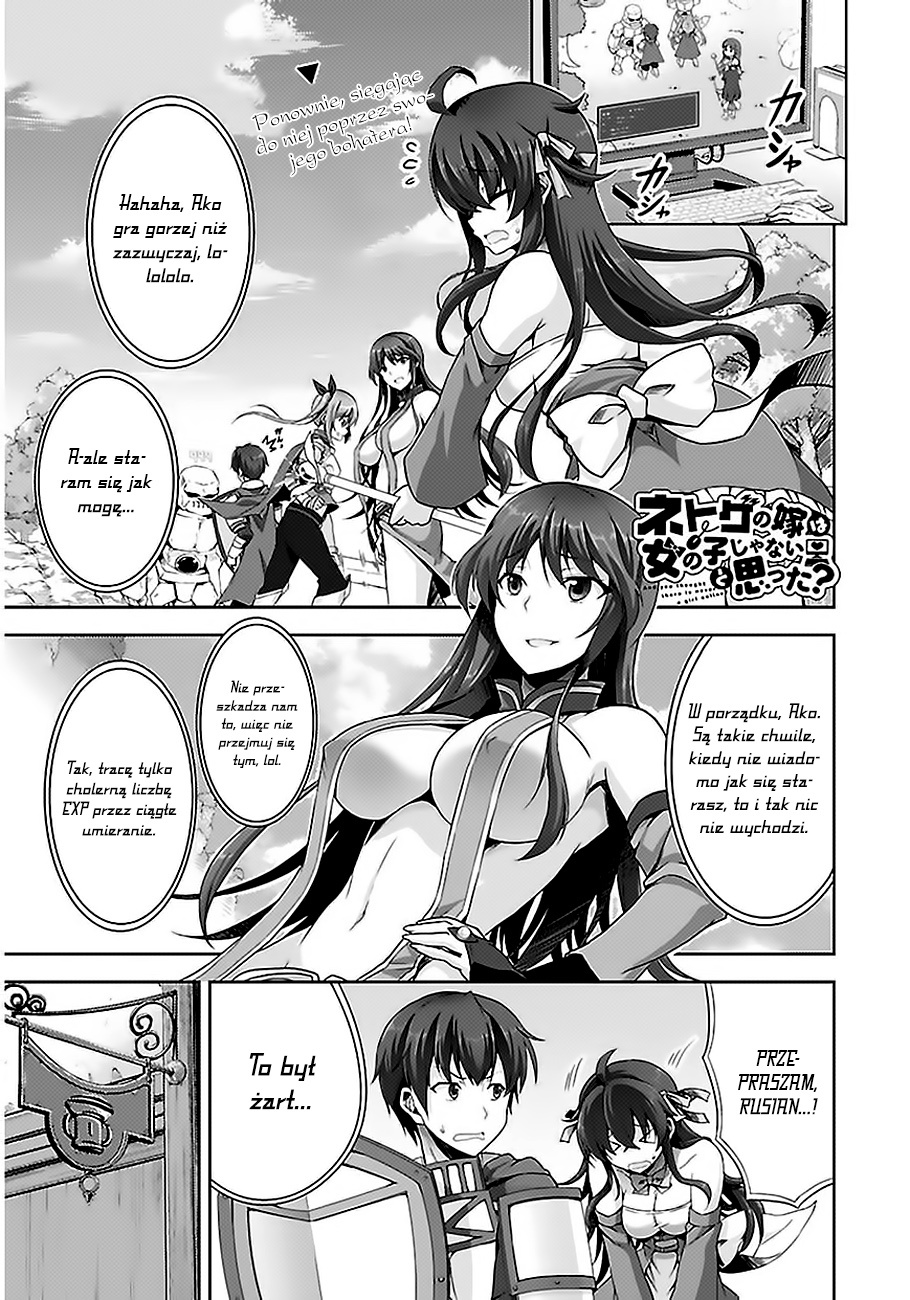 Netoge no Yome wa Onnanoko ja Nai to Omotta? Vol. 1 Ch. 3 第3页