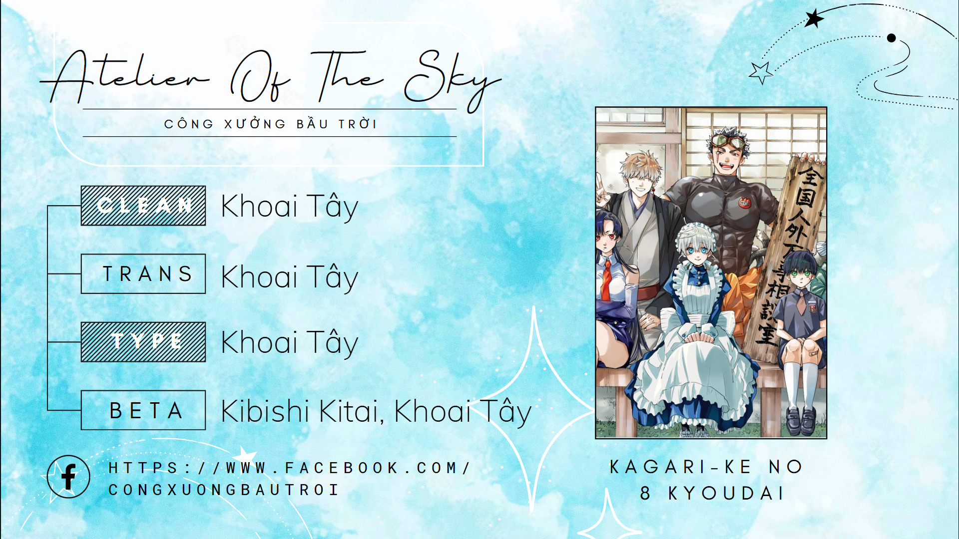 Kagari-ke no 8 Kyoudai Vol. 1 Ch. 2 第1页
