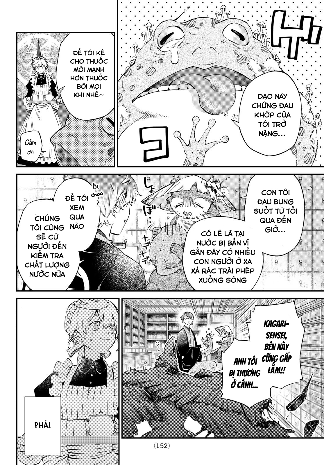 Kagari-ke no 8 Kyoudai Vol. 1 Ch. 2 第3页