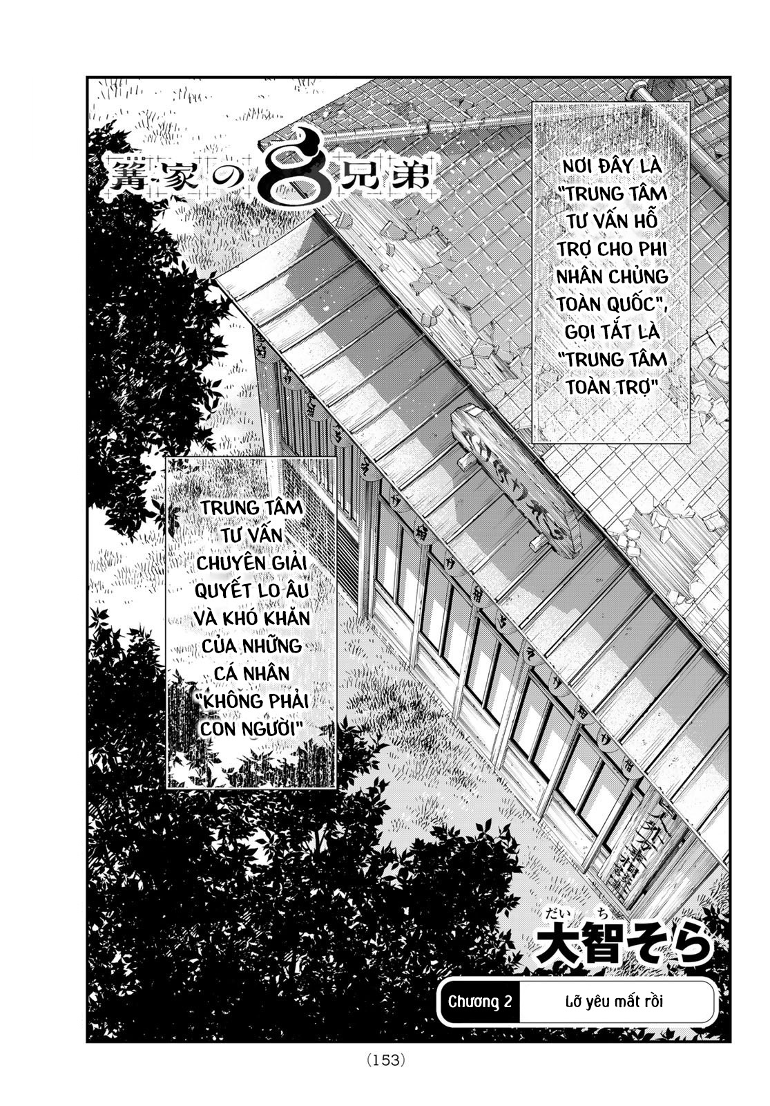 Kagari-ke no 8 Kyoudai Vol. 1 Ch. 2 第4页