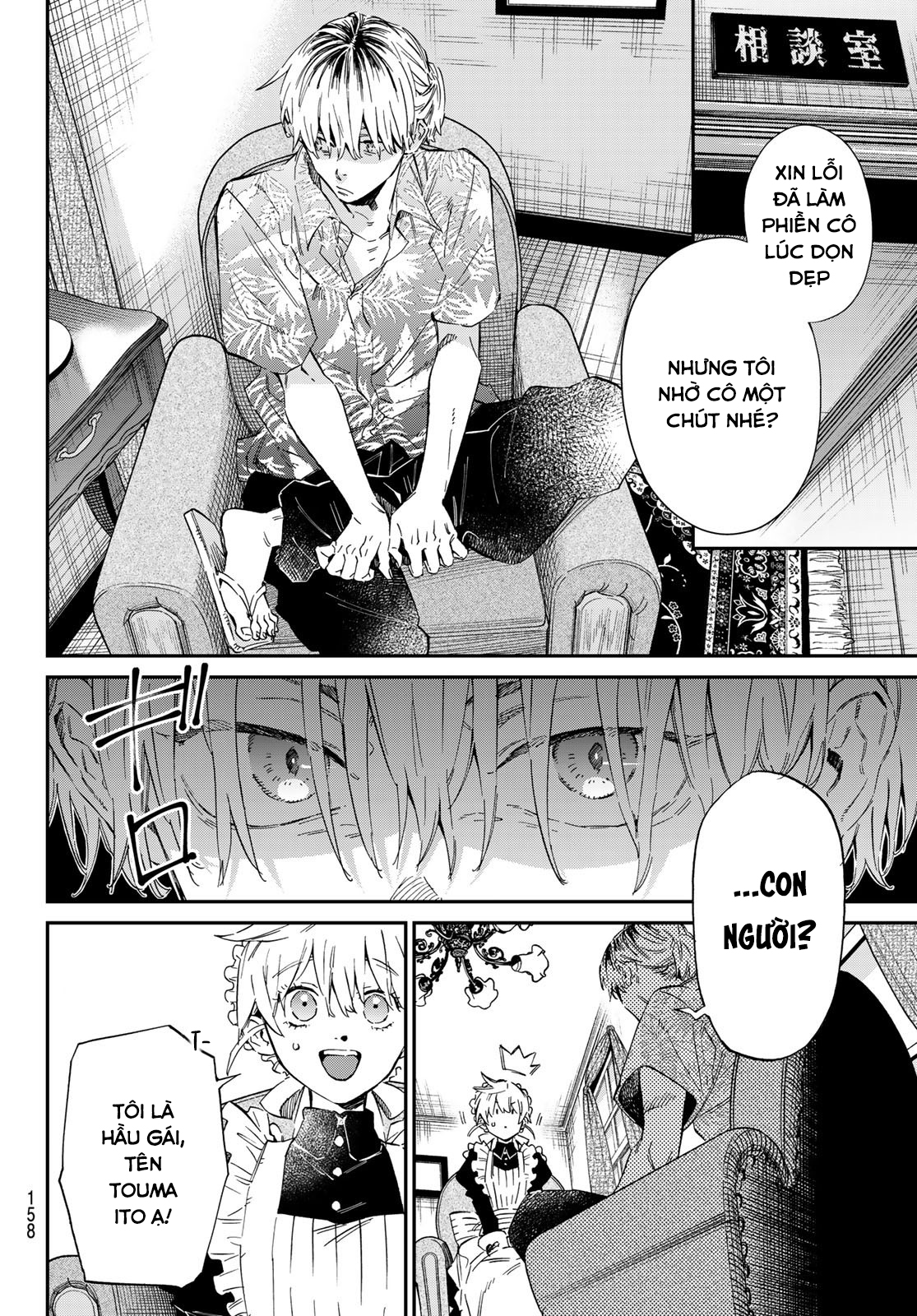 Kagari-ke no 8 Kyoudai Vol. 1 Ch. 2 第9页
