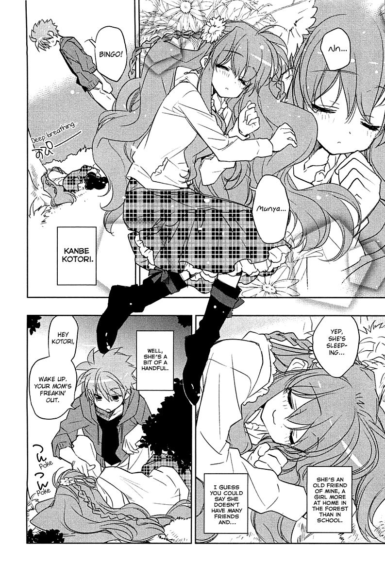 Rewrite: SIDE-B The Girl Nestled in the Great Tree 第13页