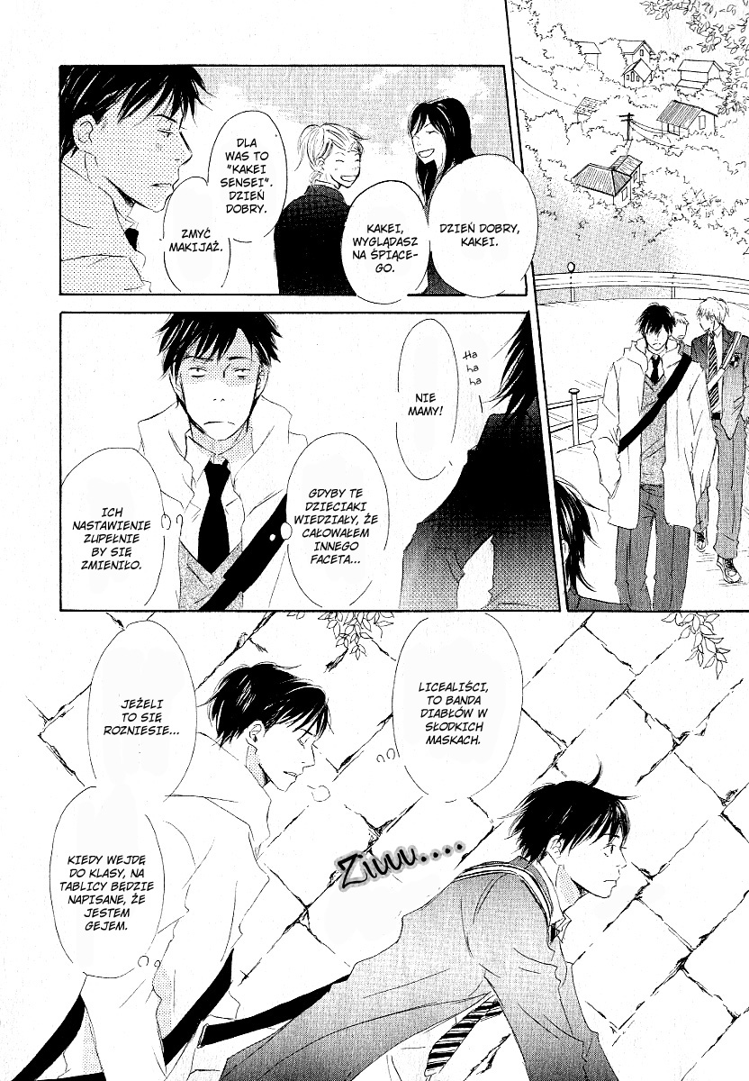 Meguriau yo Baby Vol. 1 Ch. 1 第12页