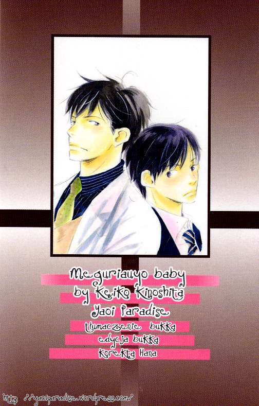Meguriau yo Baby 第3页