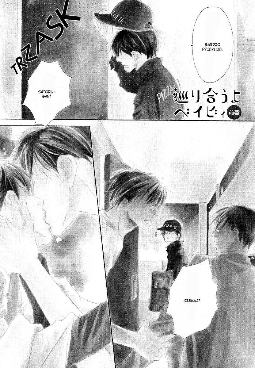 Meguriau yo Baby 第7页