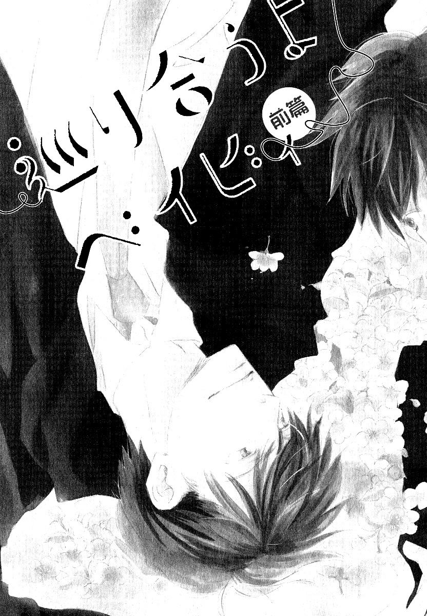 Meguriau yo Baby Vol. 1 Ch. 1 第9页