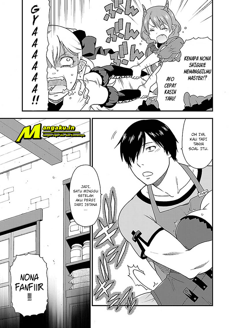 Kemono Michi Vol. 1 Ch. 3 第16页