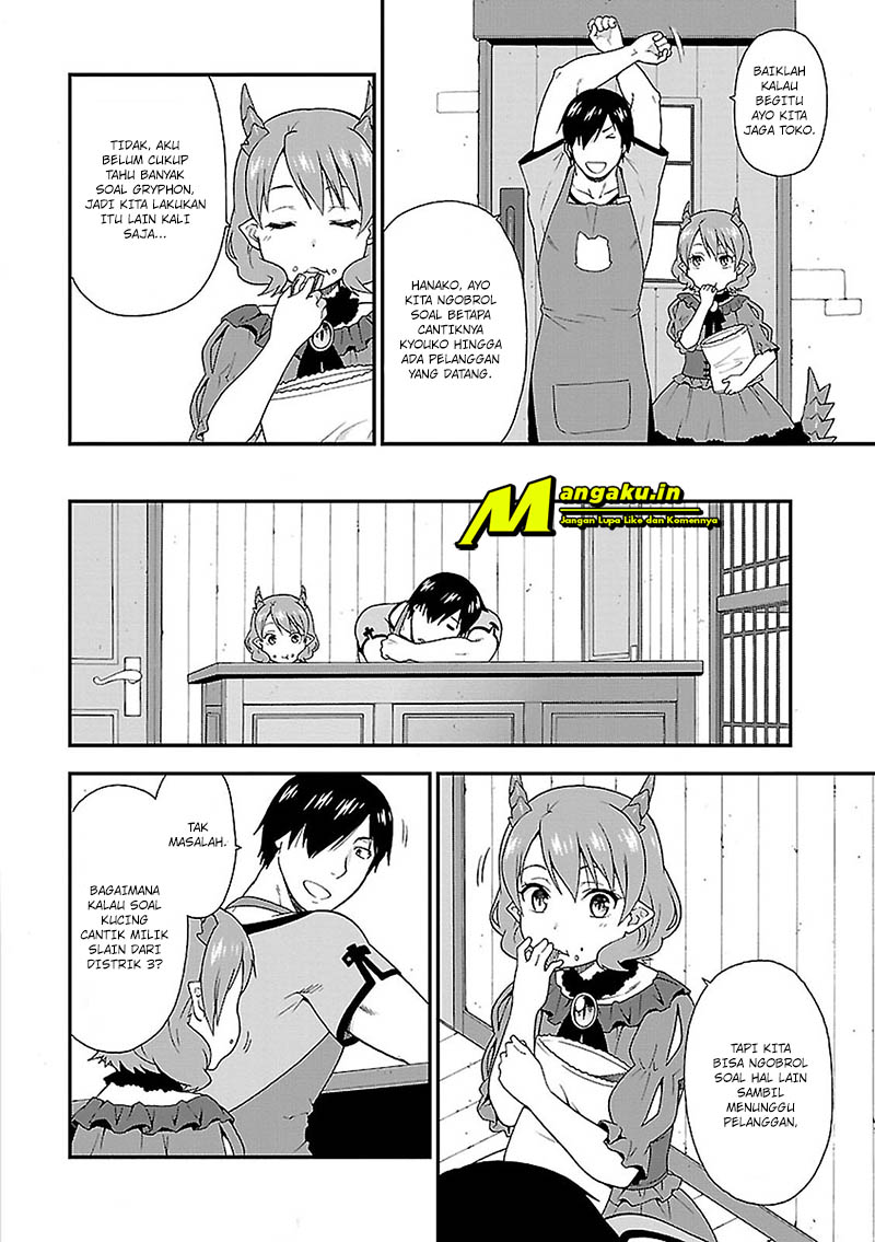Kemono Michi Vol. 1 Ch. 3 第3页