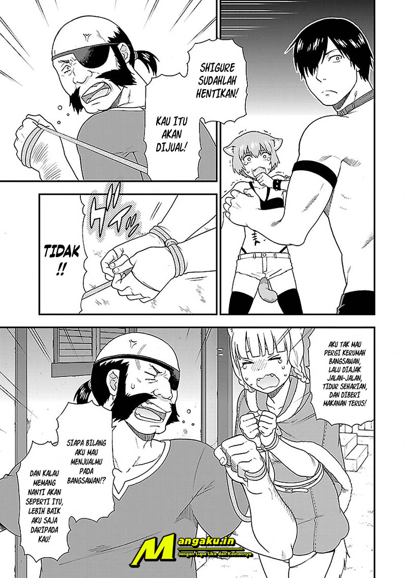 Kemono Michi Vol. 1 Ch. 3 第24页