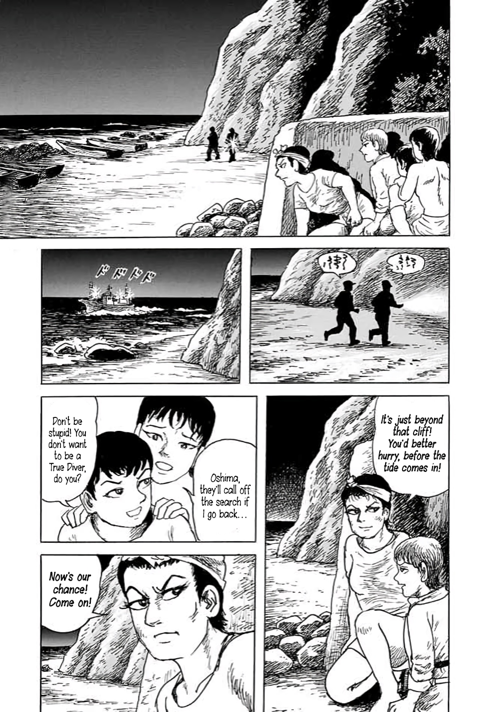 Yokai Hunter - Hieda's Students Sea of the Akugyo, part 2 第11页