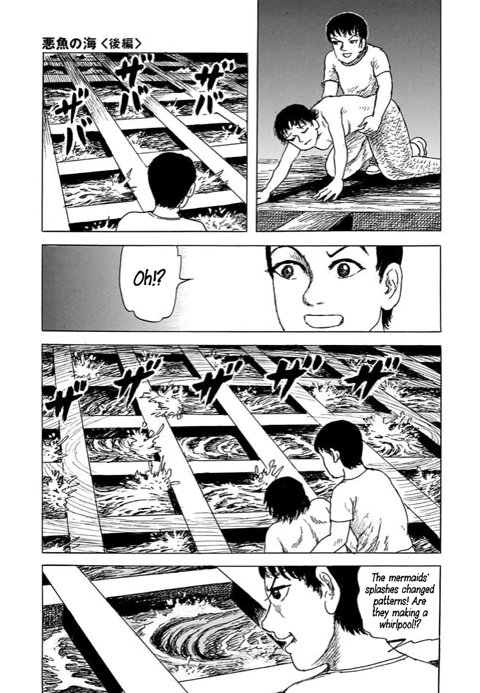 Yokai Hunter - Hieda's Students Sea of the Akugyo, part 2 第32页