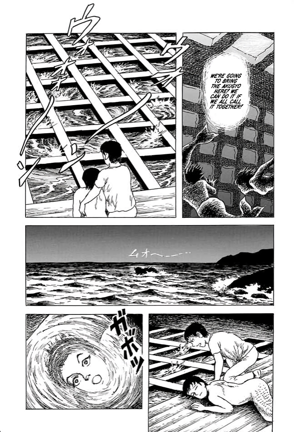 Yokai Hunter - Hieda's Students Sea of the Akugyo, part 2 第34页