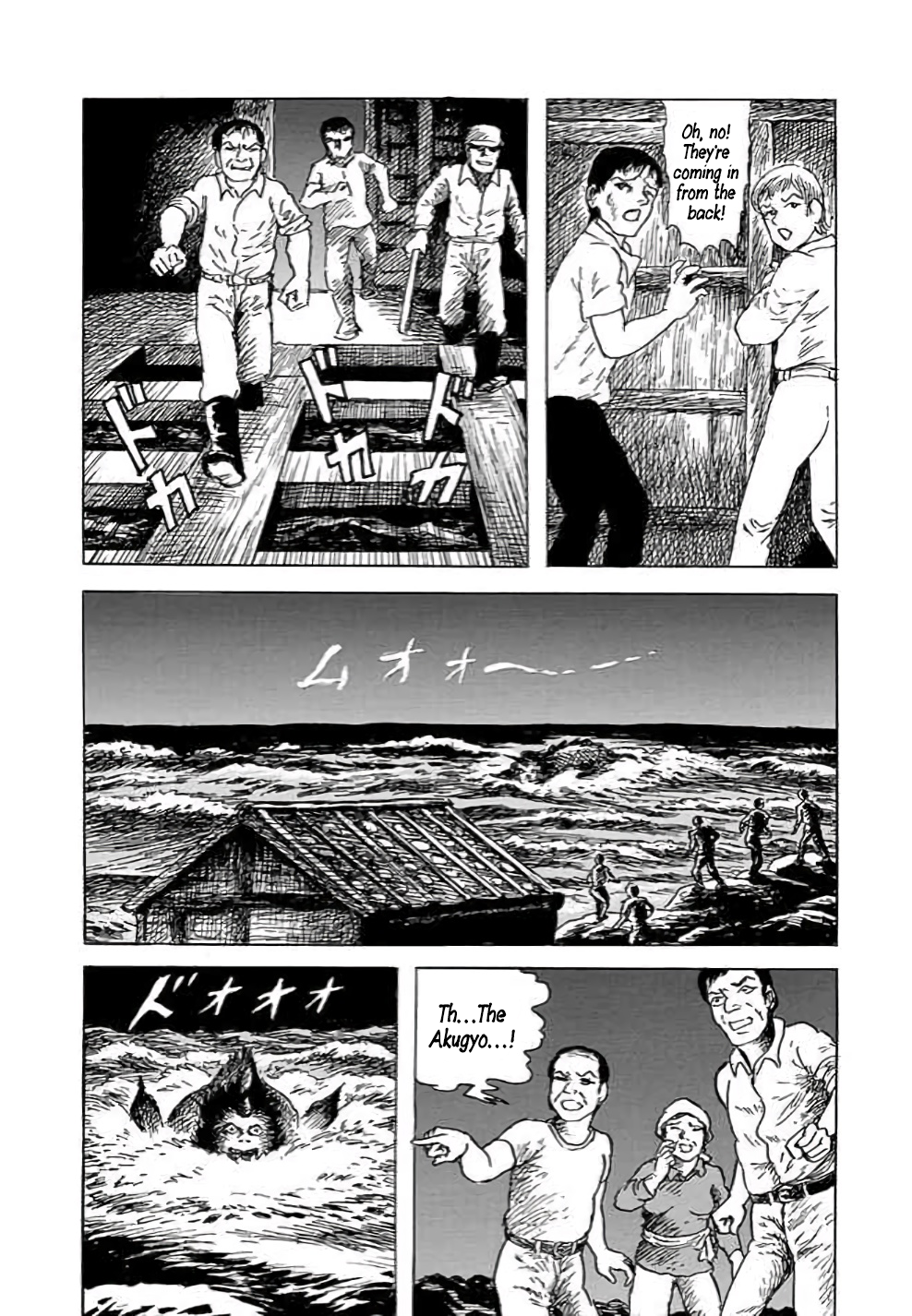 Yokai Hunter - Hieda's Students Sea of the Akugyo, part 2 第37页