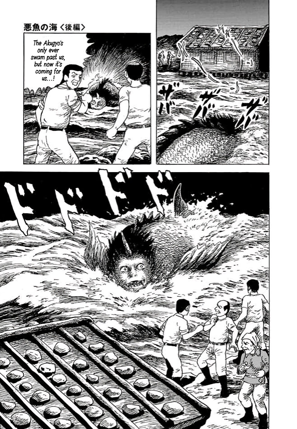 Yokai Hunter - Hieda's Students Sea of the Akugyo, part 2 第38页