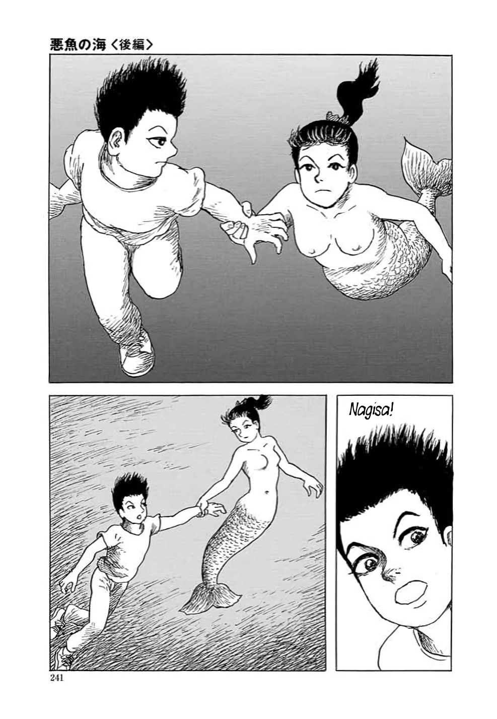 Yokai Hunter - Hieda's Students Sea of the Akugyo, part 2 第44页