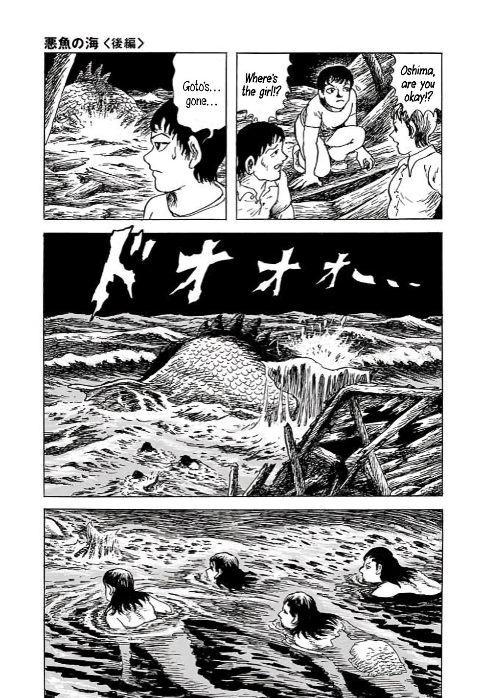 Yokai Hunter - Hieda's Students Sea of the Akugyo, part 2 第46页