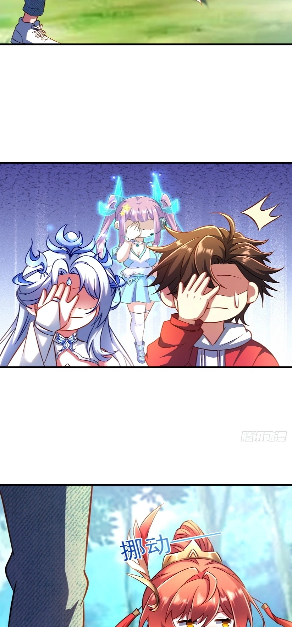 Starting on a Deserted Island Ch. 2 第16页
