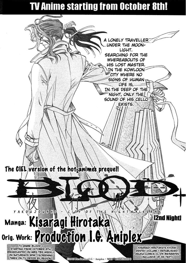 BLOOD+ - Yakou Joushi Vol. 1 Ch. 2 第1页