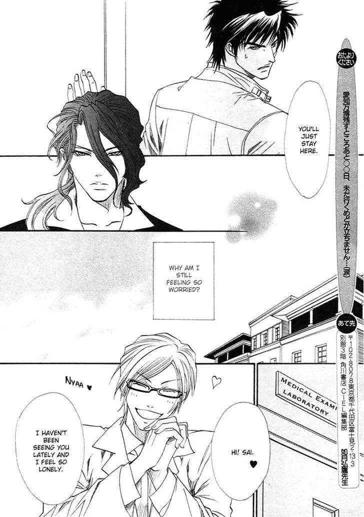 BLOOD+ - Yakou Joushi Vol. 1 Ch. 2 第18页