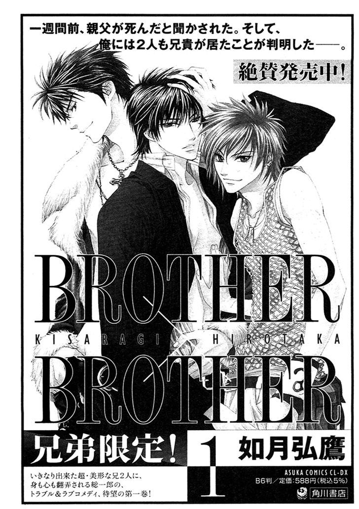 BLOOD+ - Yakou Joushi Vol. 1 Ch. 2 第33页