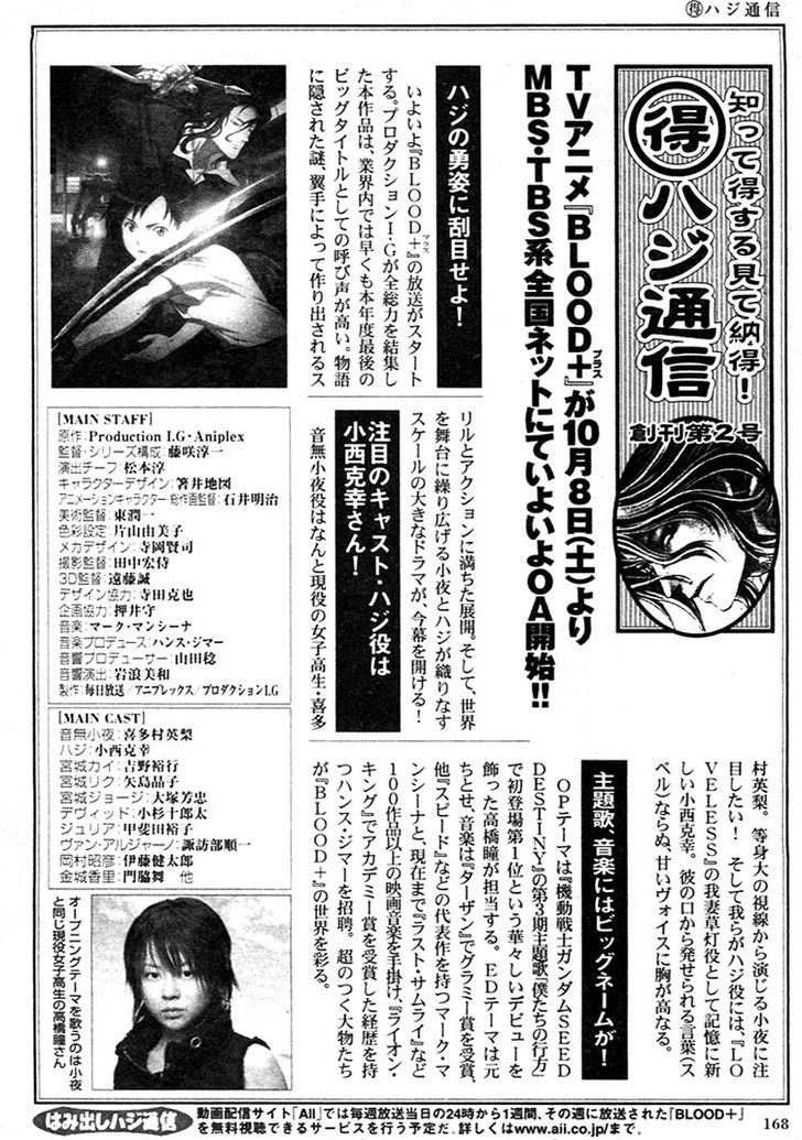 BLOOD+ - Yakou Joushi Vol. 1 Ch. 2 第34页