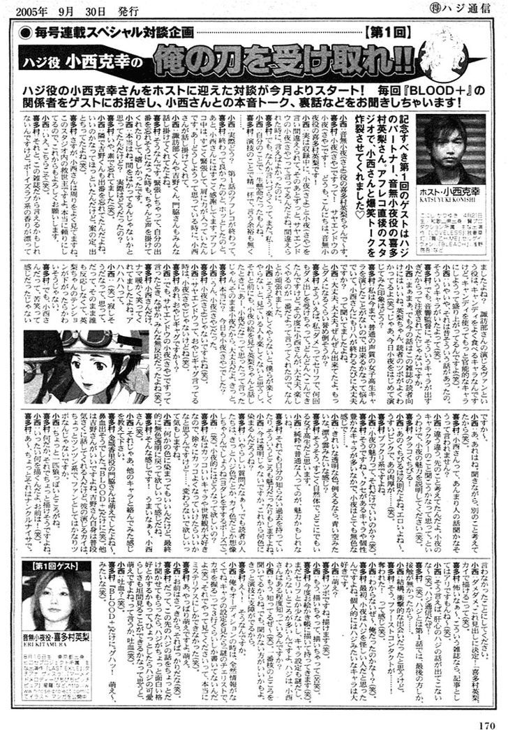 BLOOD+ - Yakou Joushi Vol. 1 Ch. 2 第36页