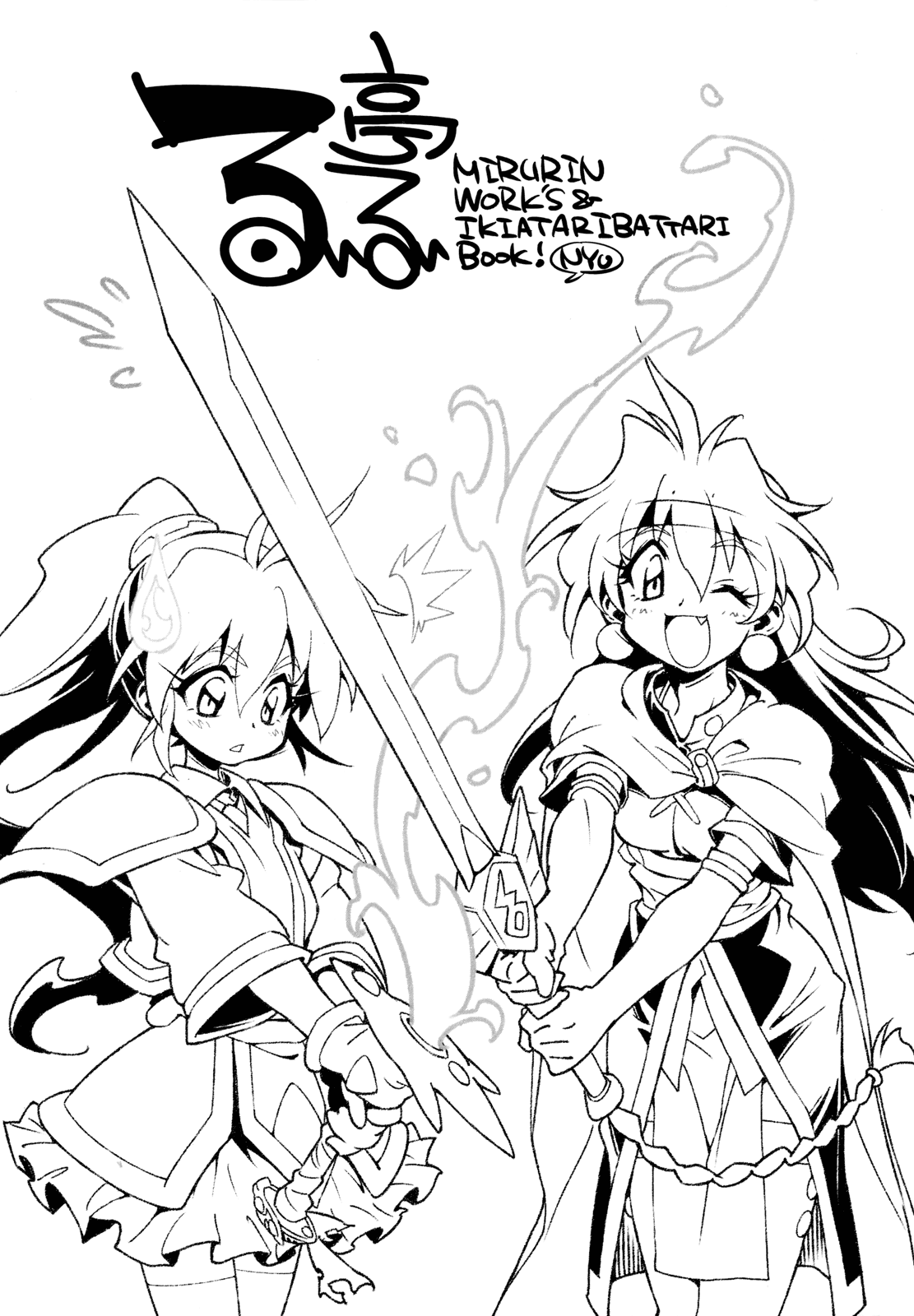 Slayers - Rui Rui Teinyu (Doujinshi) 第2页