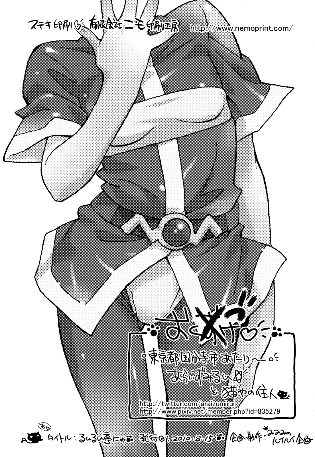 Slayers - Rui Rui Teinyu (Doujinshi) Ch. 1 第20页