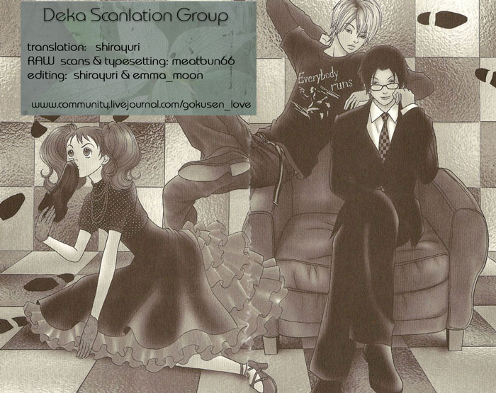 Deka Wanko Vol. 1 Ch. 2 第1页