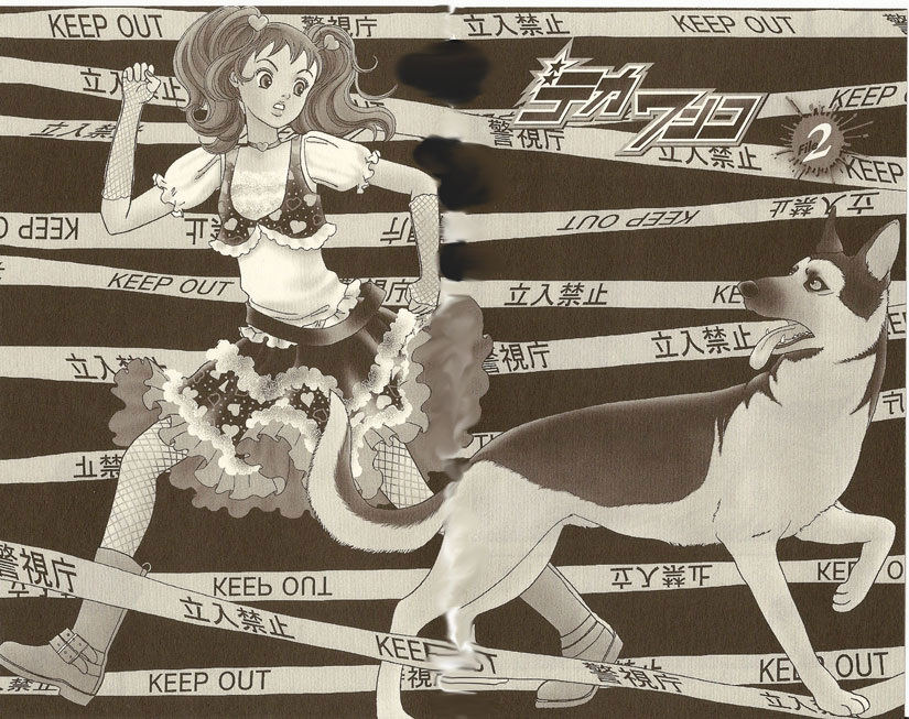 Deka Wanko Vol. 1 Ch. 2 第2页
