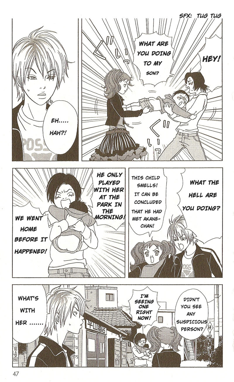 Deka Wanko Vol. 1 Ch. 2 第14页