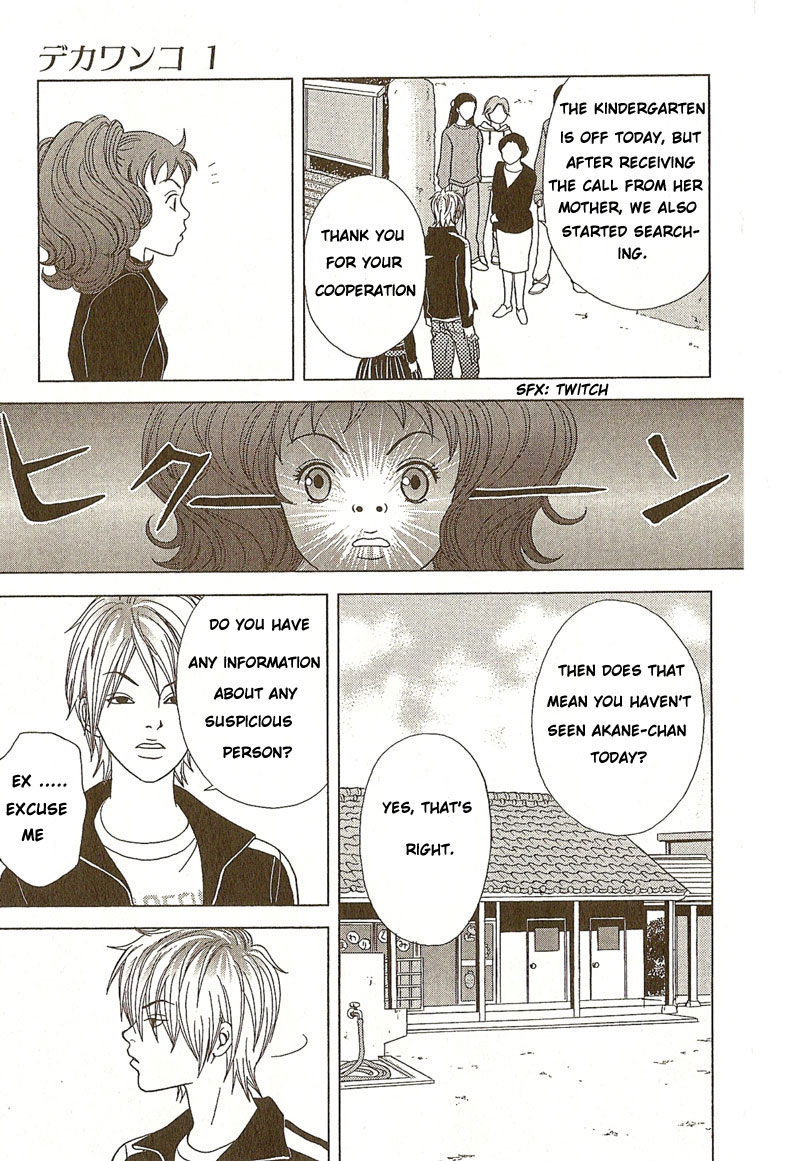Deka Wanko Vol. 1 Ch. 2 第16页