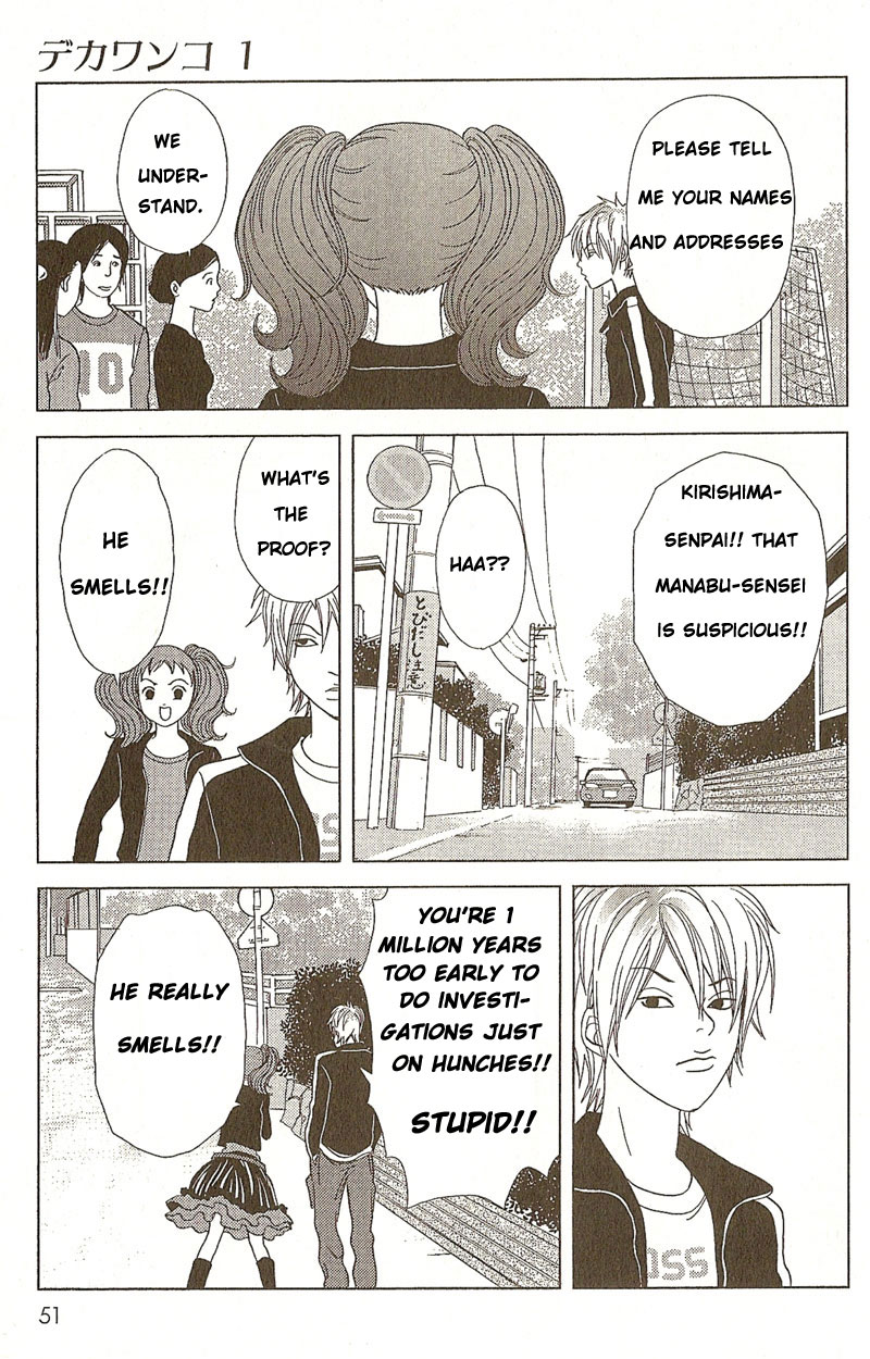 Deka Wanko Vol. 1 Ch. 2 第18页
