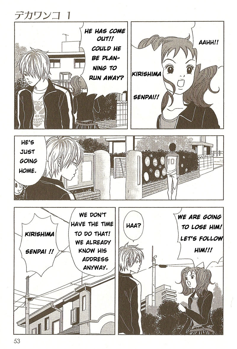 Deka Wanko Vol. 1 Ch. 2 第20页