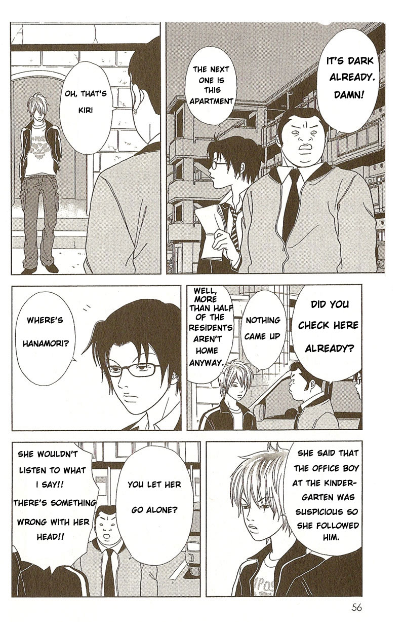 Deka Wanko Vol. 1 Ch. 2 第23页