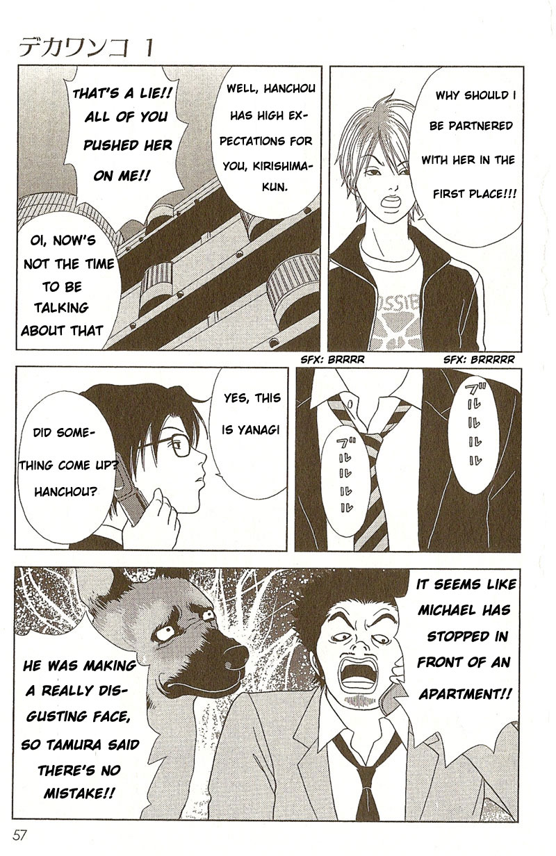 Deka Wanko Vol. 1 Ch. 2 第24页