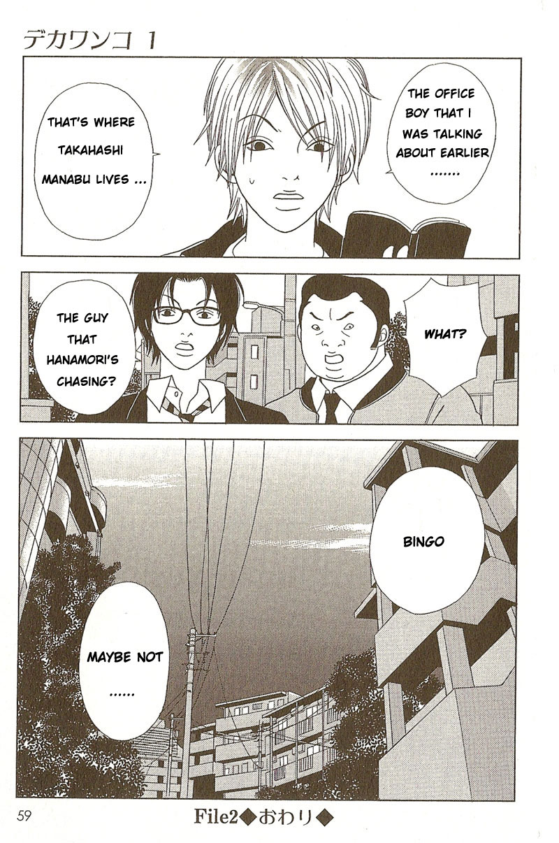 Deka Wanko Vol. 1 Ch. 2 第26页