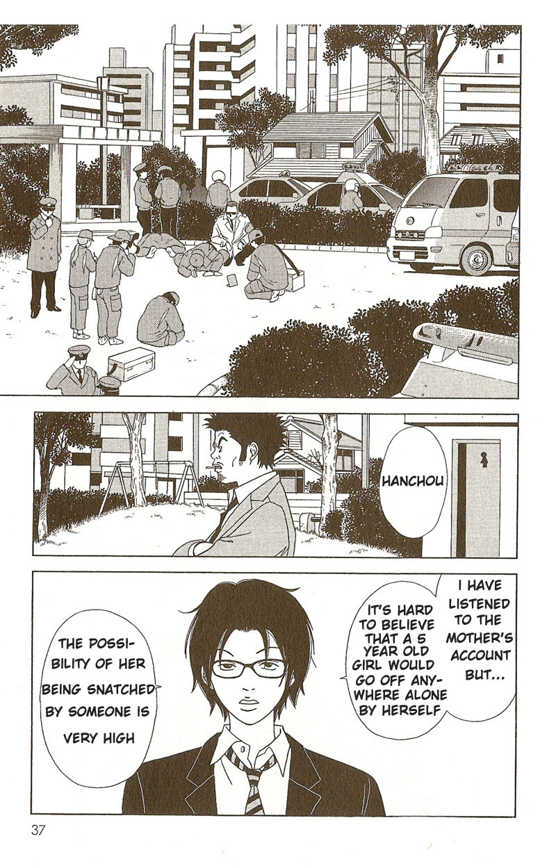 Deka Wanko Vol. 1 Ch. 2 第4页