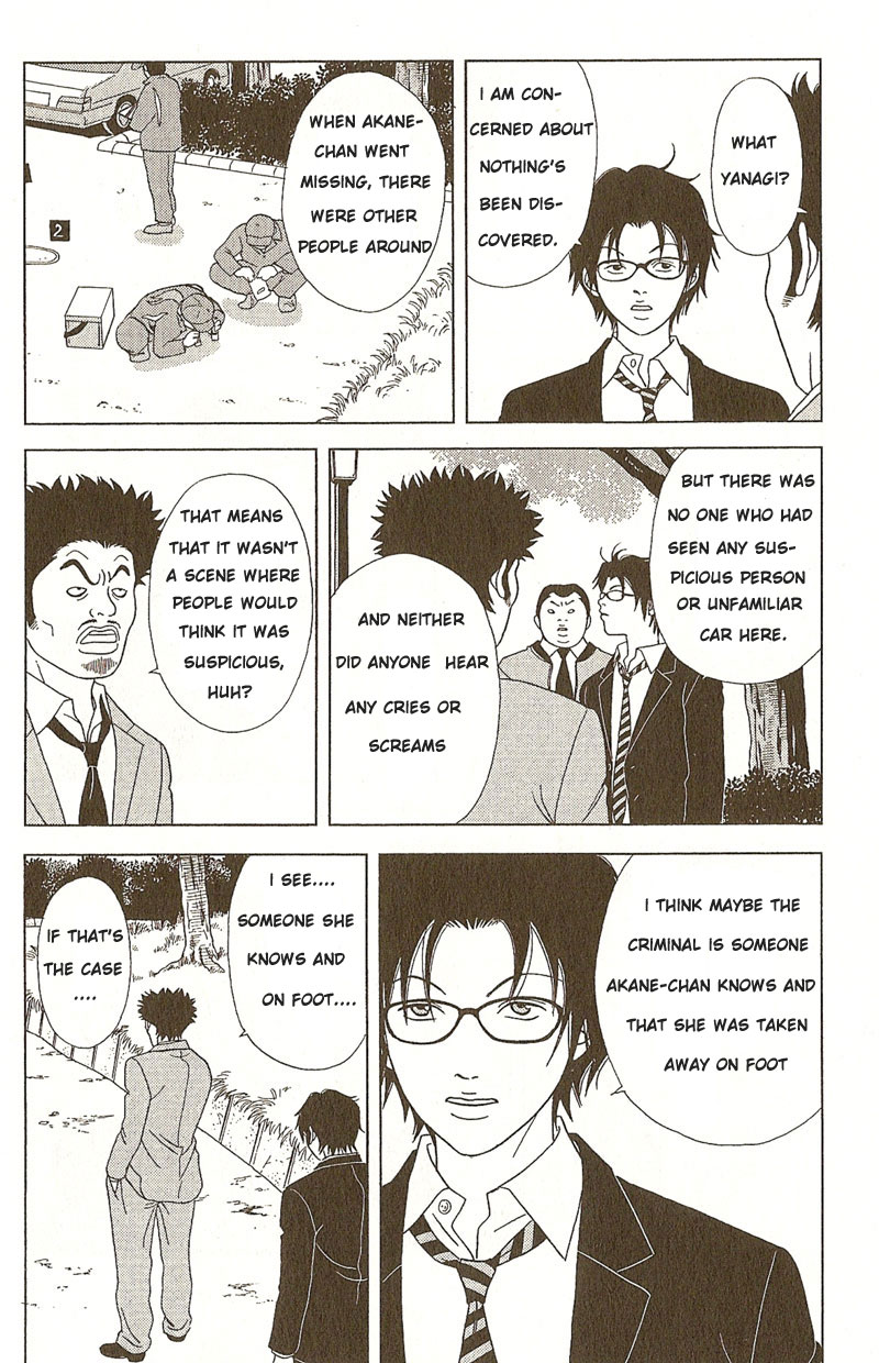 Deka Wanko Vol. 1 Ch. 2 第7页