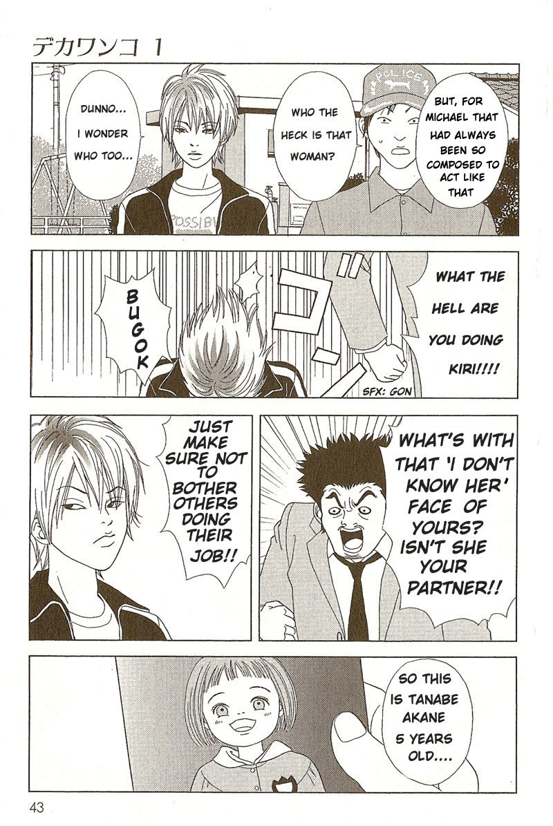 Deka Wanko Vol. 1 Ch. 2 第10页